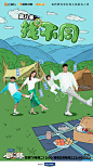 爸爸当家 综艺海报 家庭海报 创意海报 漫画风
