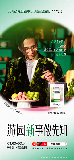 瓜瓜是个大帅比采集到系列海报