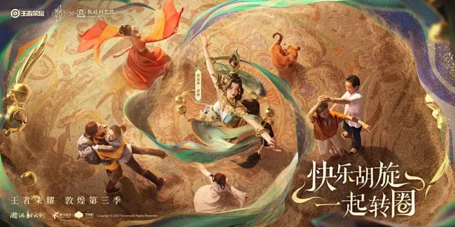 《王者荣耀》是如何演绎敦煌第三季美学创意的？-花瓣网
