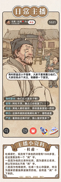 岳天师采集到刷屏