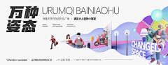 ORwh采集到banner