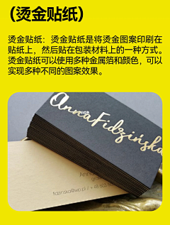 努力搞钱的打工人采集到印刷知识点