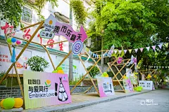 立春游园会 - 小红书