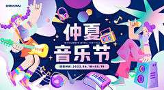 狐克采集到BANNER