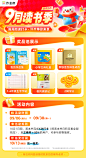 读书打卡得好礼海报