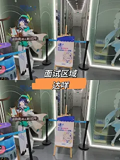 暑假特种兵之米哈游总部保姆级打卡攻略 - 小红书