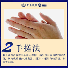 我没有双眼皮采集到白酒小知识