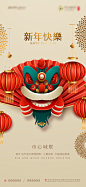 新年