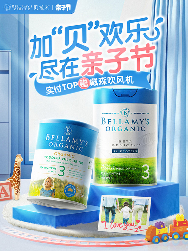 贝拉米海外旗舰店