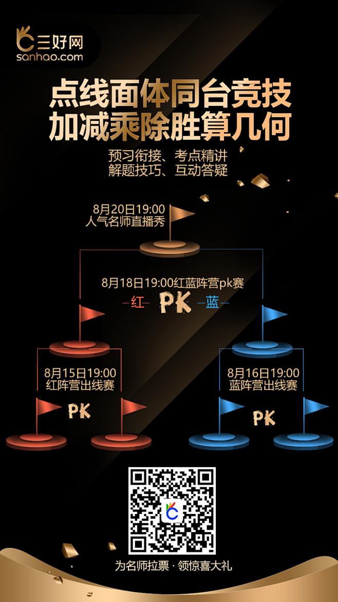 三好网微信海报热点图#微信海报#热点图文...