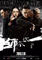 一代宗师 一代宗師 海报