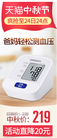 欧姆龙电子血压计HEM-8713 上臂式...