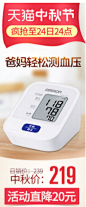 欧姆龙电子血压计HEM-8713 上臂式全自动血压测量仪器 老人家用-tmall.com天猫,欧姆龙电子血压计HEM-8713 上臂式全自动血压测量仪器 老人家用-tmall.com天猫
