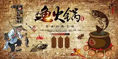 鱼火锅 【酷图网】火锅鱼背景墙,鱼火锅背景墙,火锅鱼,火锅背景墙,餐厅,重庆火锅,四川火锅,湘菜,川菜,壁画,饭店,背,餐饮,活鱼鱼馆,野生鱼馆,生态鱼馆,石锅鱼背景墙,夜宵,渔家人,活鱼馆,农家乐,农家菜,鱼火锅,海鲜,烤鱼背景墙,背景墙,装饰画,美食,酸菜鱼,水煮鱼,麻辣火锅鱼,复古背景,怀旧复古