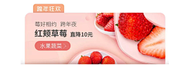 独听澜采集到每日优鲜