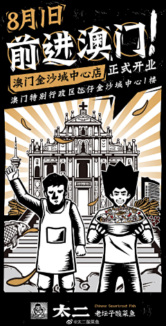 最美的时光1994采集到直播人物介绍封面