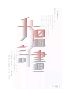 毛大DA采集到海报