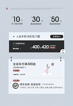 onyourc_eci采集到UI-优惠券/卡券/领取