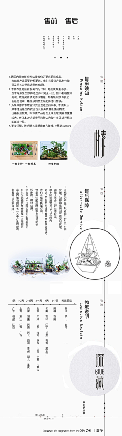 羽-中-chong采集到微景观