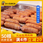 O1CN01lL33881VgrNET0CNV_!!0-item_pic.jpg (800×800) _烤肠食品主图_T20221111 #率叶插件，让花瓣网更好用_http://ly.jiuxihuan.net/?yqr=19155144#