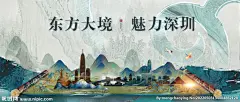 深圳城市地标