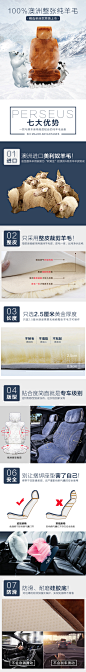 详情页-羊毛垫上