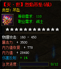 搜狗《烈焰》03月11日更新维护 - 搜...