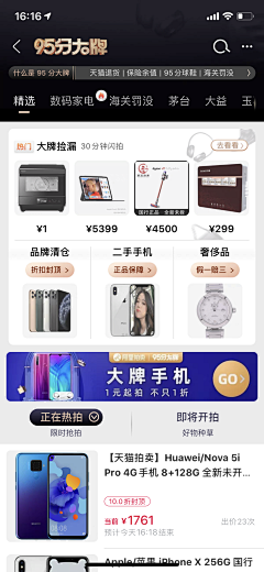 荏苒_采集到APP-高逼格商城