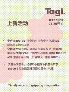 好人略采集到tagi