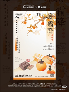 青云花信采集到节气