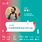 “对流”-传统与潮流的相遇 -古田路9号-品牌创意/版权保护平台