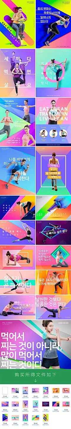 【有料素材】彩色渐变健身房运动健美跑步动感单车海报背景PSD分层素材 跑步 美女健身 瑜伽 动感单车 健身房 色彩 渐变背景  健身 健身房 健身会所 体育 健美运动 健身运动广告 全民健身 创意广告 健身俱乐部 健身美女 健身中心 健美健身 力量运动 创意健身素材 户外广告 健身挂画 培训招生 创意 运动 健身运动 运动健身