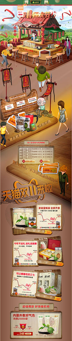 好kun~采集到手绘插画首页