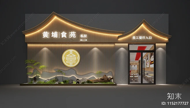 新中式中餐厅门头门面3D模型下载【ID:1152177727】图片_中餐厅门头图片素材-花瓣网