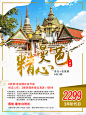 曼谷+芭提雅六天5晚精心游2019.2.26