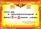 奖状 荣誉证书