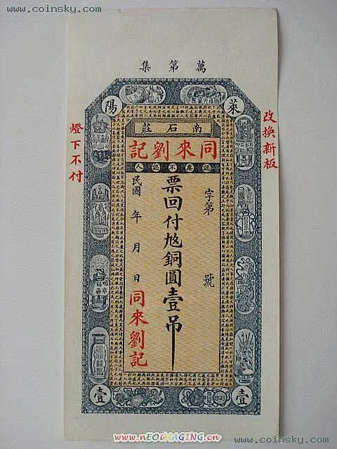 银票的搜索结果_百度图片搜索-花瓣网