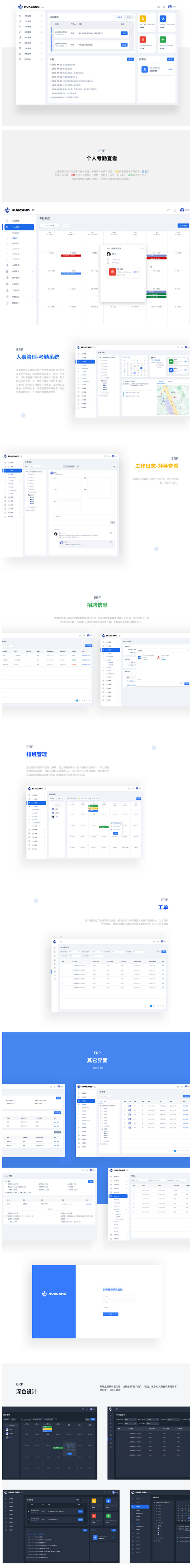 后台管理系统设计（ERP）-UI中国用户...