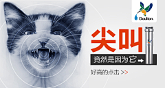 DUOMI多米采集到钻展