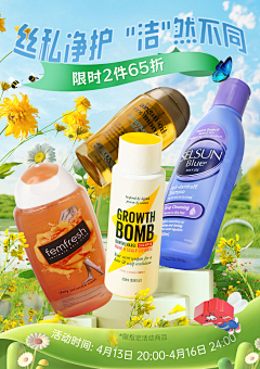 暖心蜜子采集到活动页面