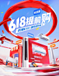 @柒个李 采集-美的空调618海报