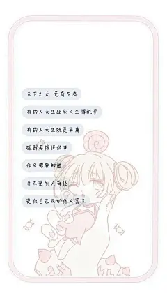 #聊天背景图##时间锁屏##手机壁纸##文字控##念荨#