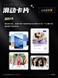 UI设计灵感分享10｜关于滑动卡片的总结