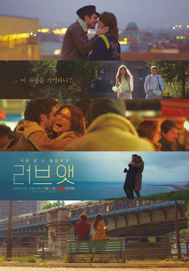 LoveAtSecondSight_bi...