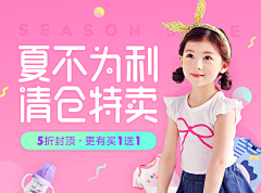 5r代付采集到banner/童装/纯色