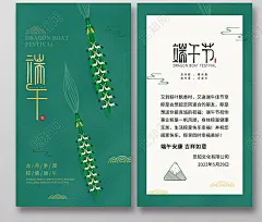 绿色简约端午端午节龙舟贺卡图片下载 - 觅知网