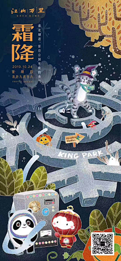 Regina2333666采集到节气插画