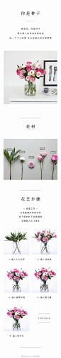 #FlowerPlus# “我这就去那葱茏的堤岸，去那儿袒露体魄和真容。”本周全国9种混合鲜花插花教程。如果花都开好了，那就造作吧~~