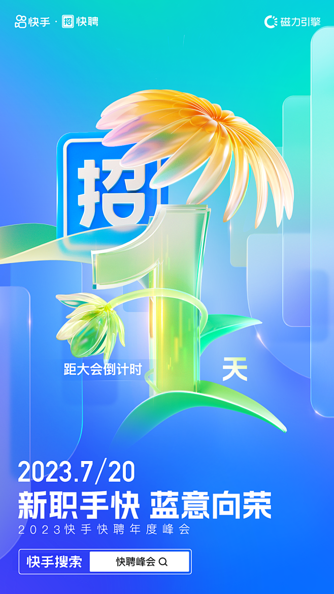 海报