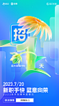 海报